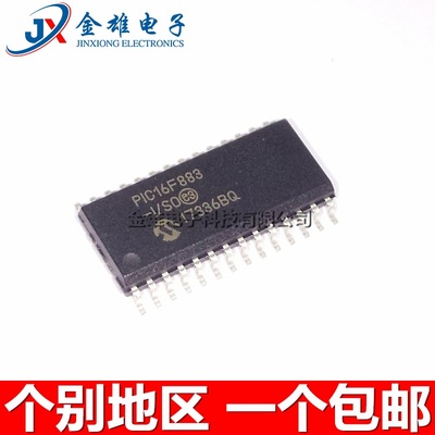 PIC16F883-I/SO 贴片SOP28 微控制器IC PIC16F883T-E/SO 原装正品