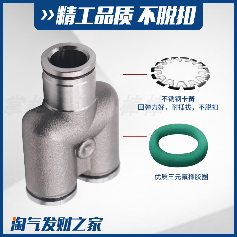不锈钢气动快速插管接头