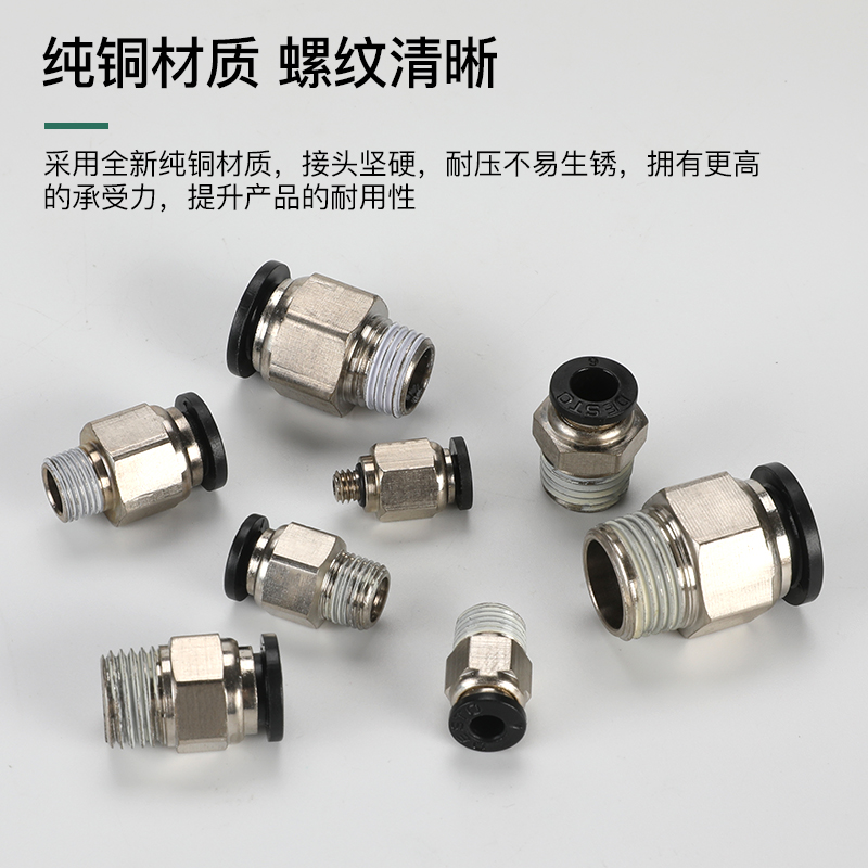 快速插气动接头螺纹直通