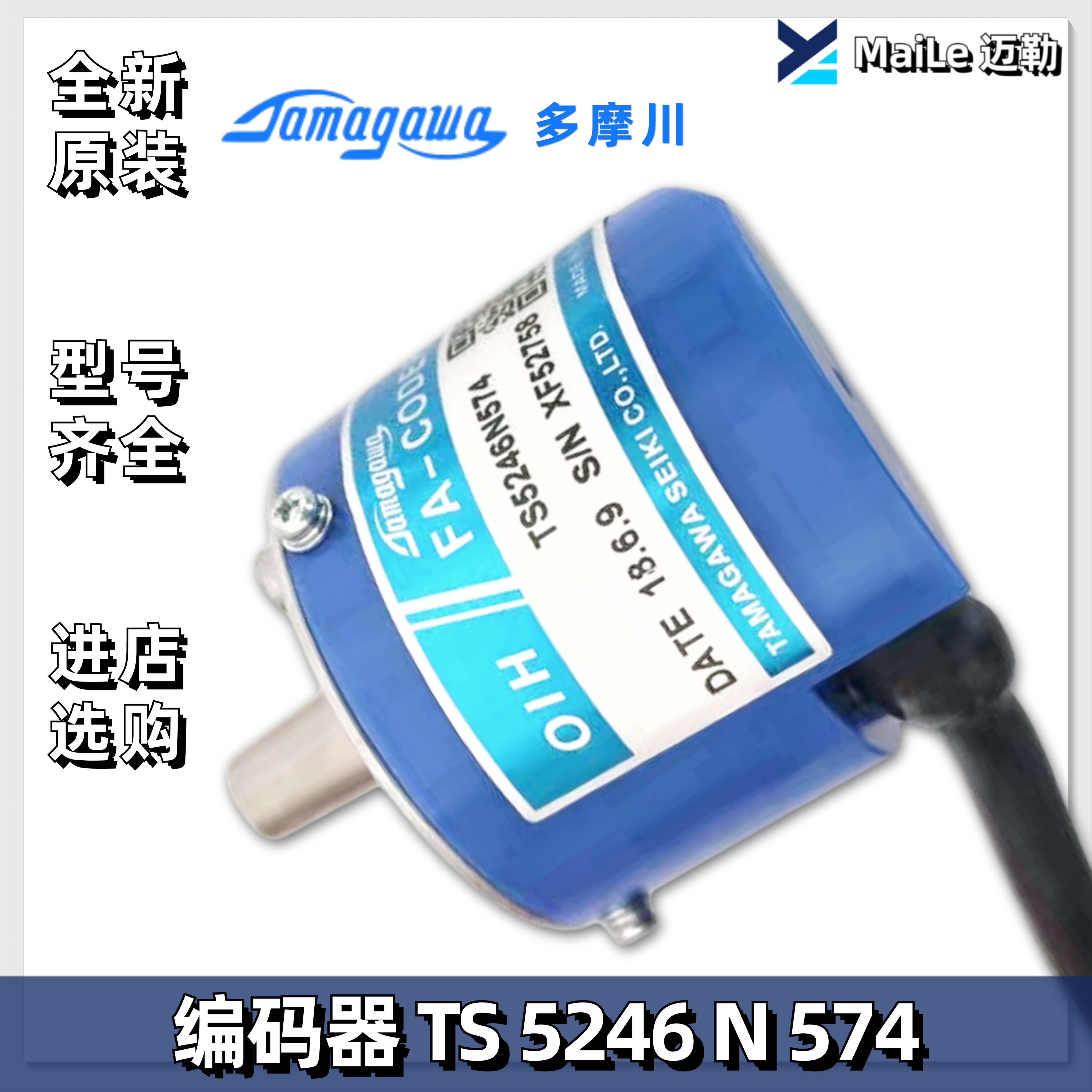 TS5246N574星玛电梯多摩川编码器DAA633K3-K8A全新原装 顺丰包邮