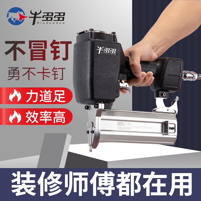 气动钉枪不卡直射钢码型