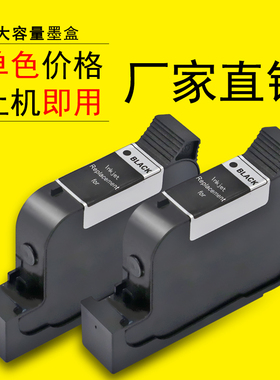 DAT适用手持喷码机墨盒 黑色快干墨盒 打码机墨盒 打标机速干墨盒