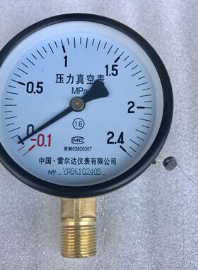 压力真空表 YZ-100 -0.1-2.4mpa 直径100MM 雷尔达 螺纹M20X1.5