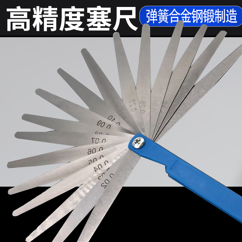 妙威气门塞气门火花塞间隙尺调气门塞尺高精度单片测量精密不锈钢