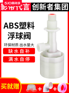 4分6分浮球阀水位控制全自动进水浮球阀水箱水塔水池补水控制器
