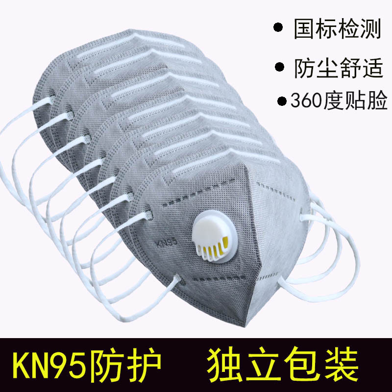 kn95口罩带呼吸阀囗罩头戴式活性炭透气防尘防工业粉尘打磨防灰尘