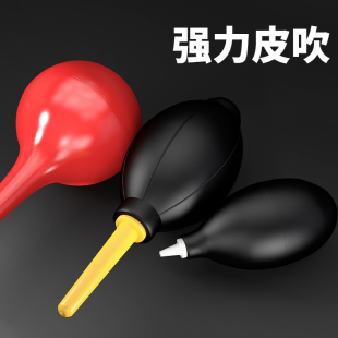 皮老虎小号气吹中号洗耳球 吹气球30ml60ml90ml大号 清洁球特大号