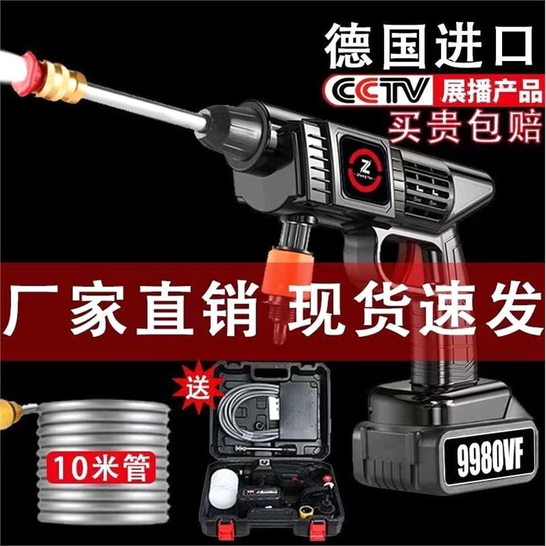 德国进口洗车高压水枪无