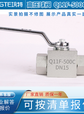 丝扣内螺纹高压球阀 阀门Q11N/F-500C 420C耐压25 20 35 42 50Mpa