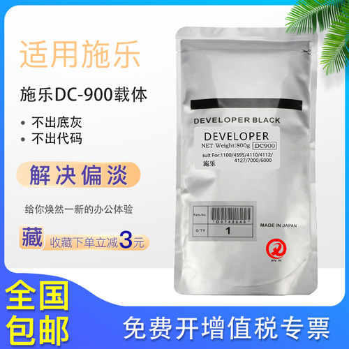 原装施乐4110 4127 4595载体D95 D110 125 136 4112 7000 900铁粉
