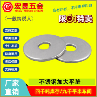 正宗316不锈钢DIN9021加大平垫 M36 A4不锈钢GB96垫圈介子M2.5