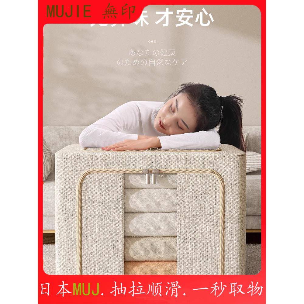 日本天山棉麻家用大容量