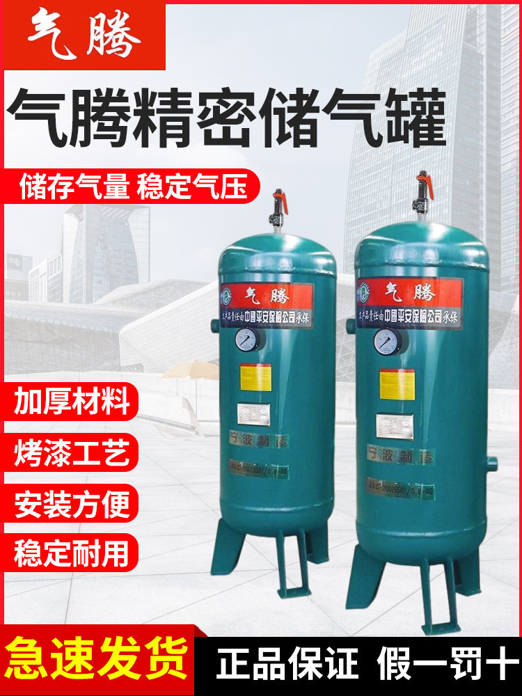 气腾储气罐0.3/0.6/1/3立方空压机压力罐高压10公斤真空罐储气筒