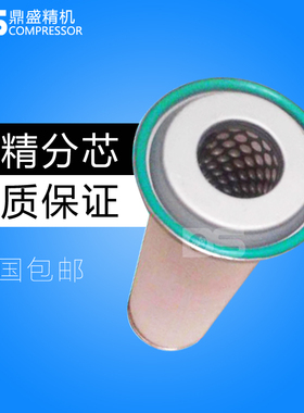 阿特拉斯螺杆空压机GA5/7/11C保养油气分离器芯1513005800油精分
