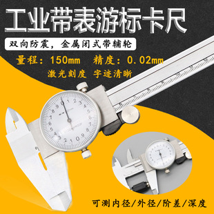 靖江棱环牌 0-200-300-350双外爪带表卡尺内径电子数显卡尺高精度