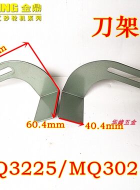 金鼎砂轮机刀架寸支托螺