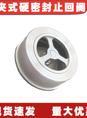 201/304不锈钢对夹式止回阀h71w单向阀水管水泵用升降式逆止水阀