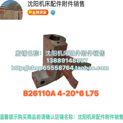 大连机床车配件拨叉杠杆