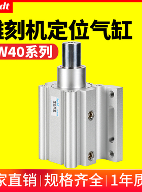 HDLH木工机械雕刻机自动上下料开料机飞机定位气缸QGY40-30-25-35