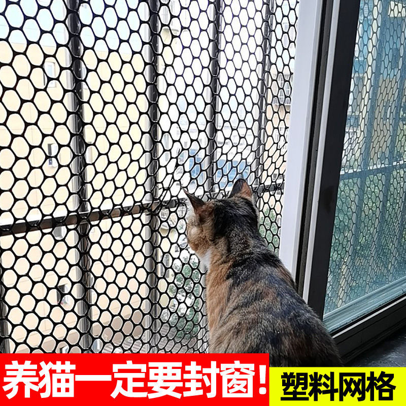 隐形防护网防盗网阳台防坠网防掉东西网防猫咪塑料网格儿童安全网