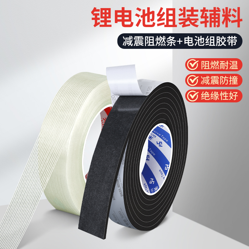 海绵垫单面背胶锂电池防