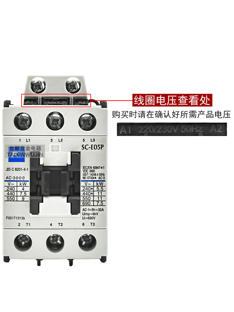 正品常熟富士交流接触器