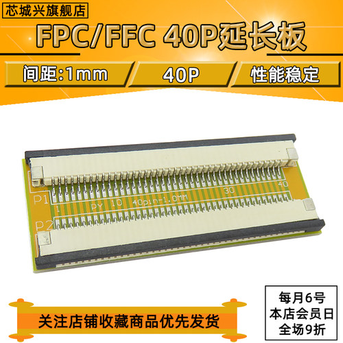 软排线延长板转接已焊好