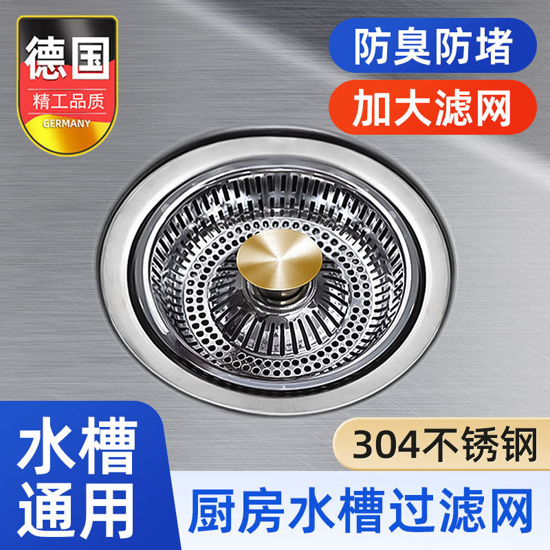 厨房老式水槽过滤网通用洗菜盆弹跳过滤器漏塞水池弹跳芯防臭神器