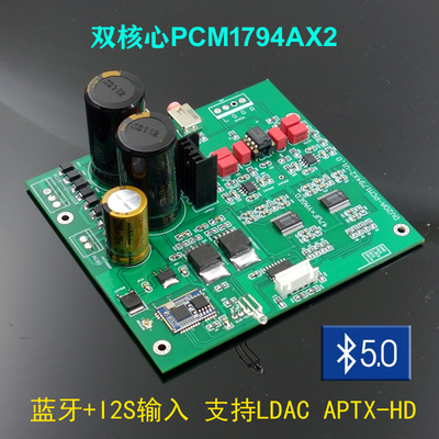 蓝牙升级板解码支持播放