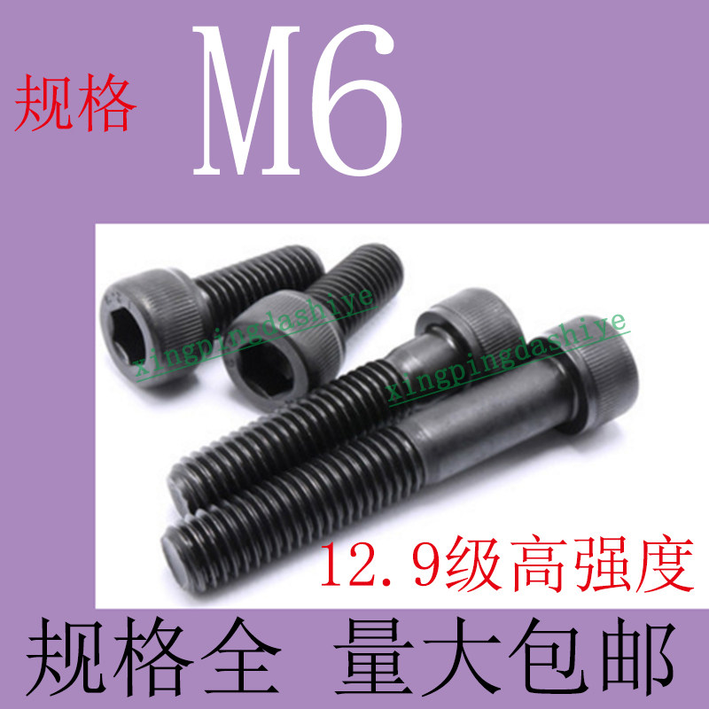 12.9级高强度内六角杯头螺丝/塑胶模具紧固件/栓杆钉3456780/M6,宠物/宠物食品及用品,宠物推车,淘宝优惠券,粉丝福利购,淘宝优惠卷