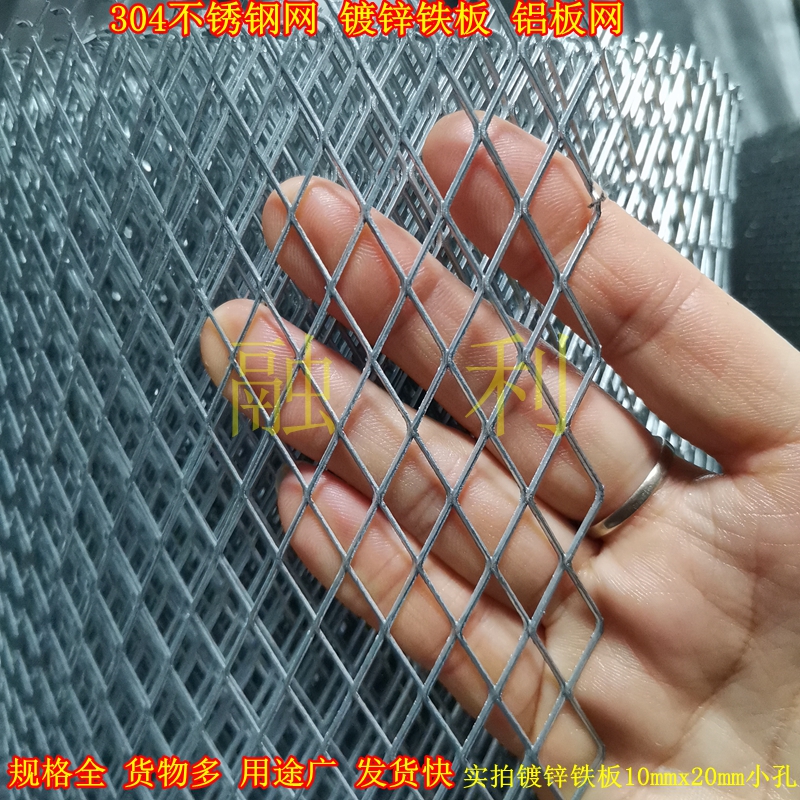 不锈钢铝板镀锌菱形孔防