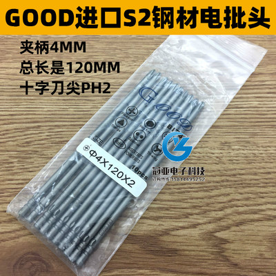 进口钢材电批头咀十字起