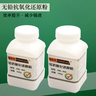 无铅锡渣还原粉 锡渣还原剂 抗氧化还原粉 锡炉除渣德佰龙DBL808