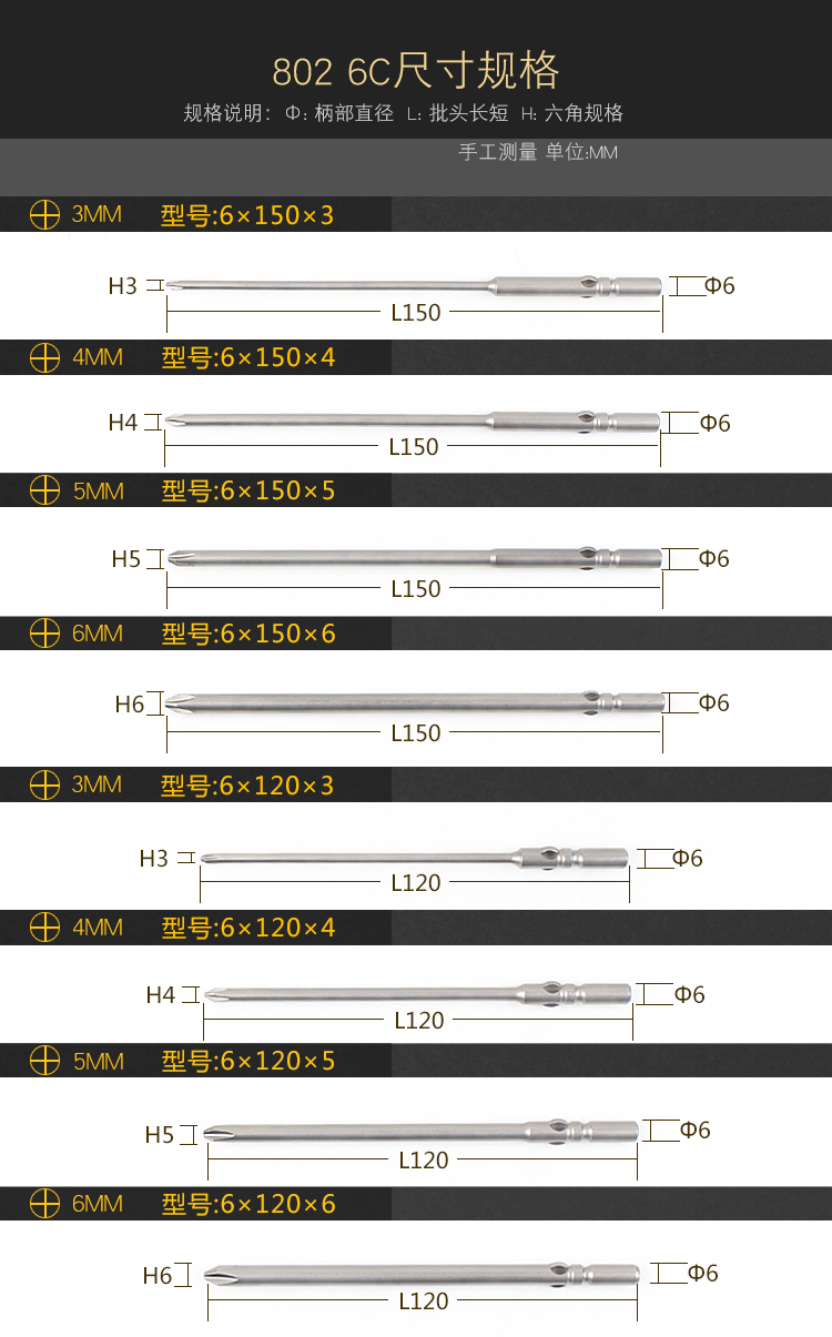802 6c电动螺丝刀起子头120长度150加长十字批咀电动批头电批批嘴
