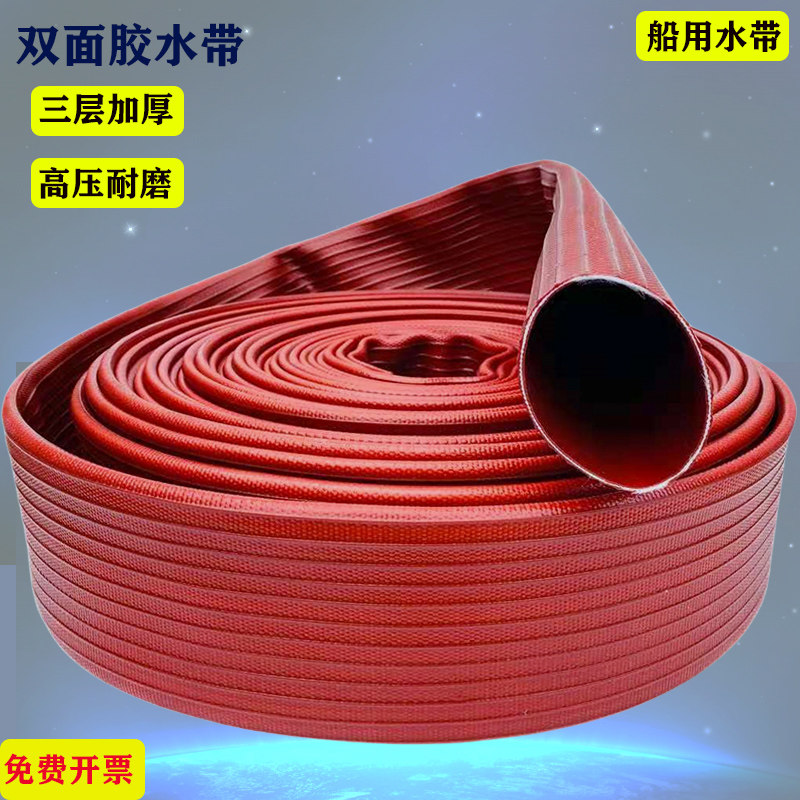 消防水带三层加厚船舶双面胶2.5寸2寸高压耐磨PVC合成橡胶13模板,童鞋/婴儿鞋/亲子鞋,量脚器,淘宝优惠券,粉丝福利购,淘宝优惠卷