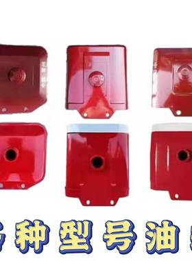 单缸柴油机油箱尼龙S195 1100 1115LD1115莱动138时风148