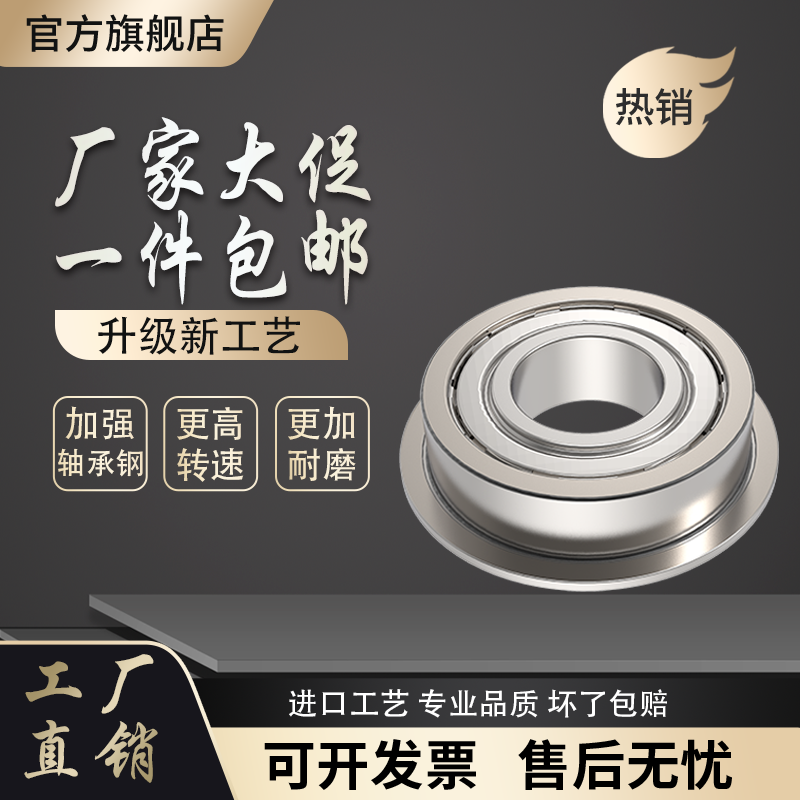 进口质量轴承 F 623 624 625 626 627 628 629 ZZ/C3 模型 法兰