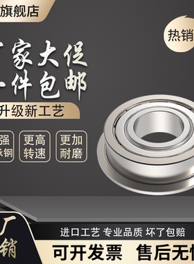 进口vfg法兰挡边轴承F673 F674 F675 F676 F677 F678 F679ZZ