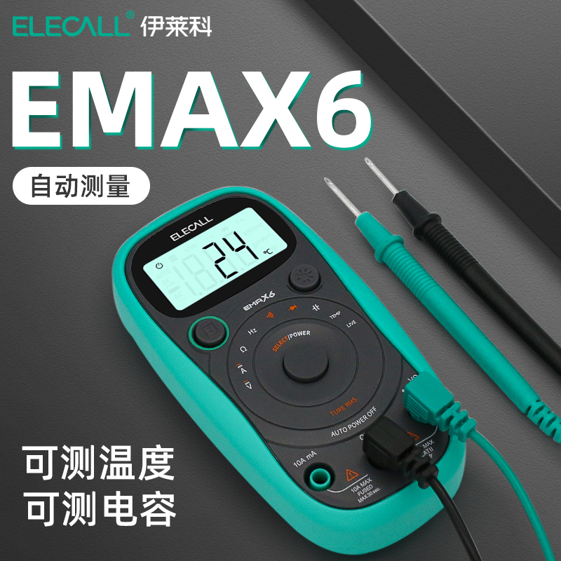 伊莱科万用表数字高精度防烧电工万能表全自动便捷式智能多功能