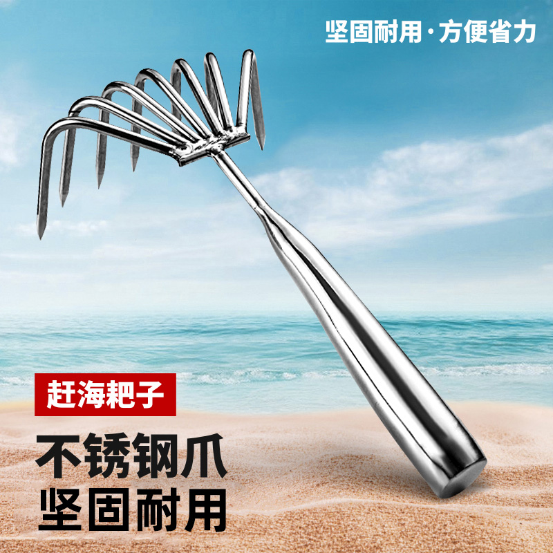 不锈钢赶海耙子沙滩挖蛤蜊花蛤松土专业神器多功能铁钉耙工具