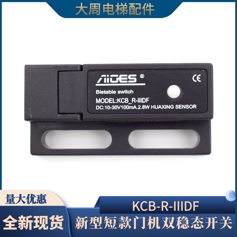 小型电梯门机短款双稳态