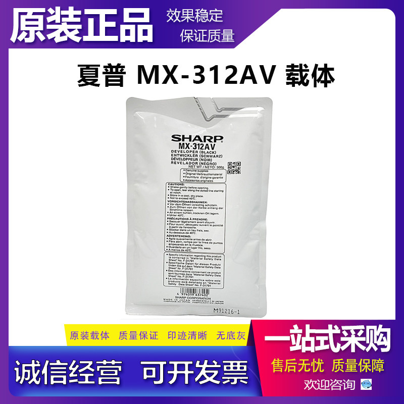 原装 夏普 M 261 2608 3508 2628 3558 N U 载体 铁粉 载体 MX312