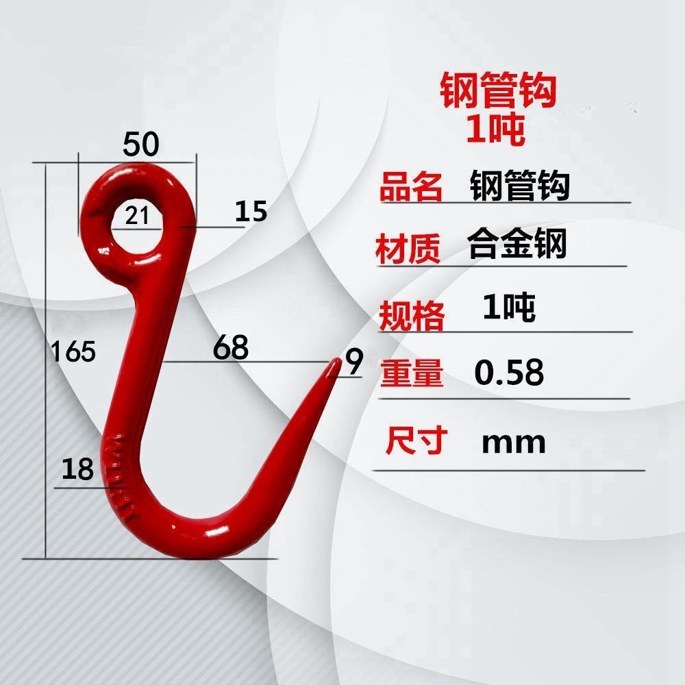 吊钩大全羊角钩大开口钢管钩子环眼行车吊车吊具索具起重吊钩挂钩