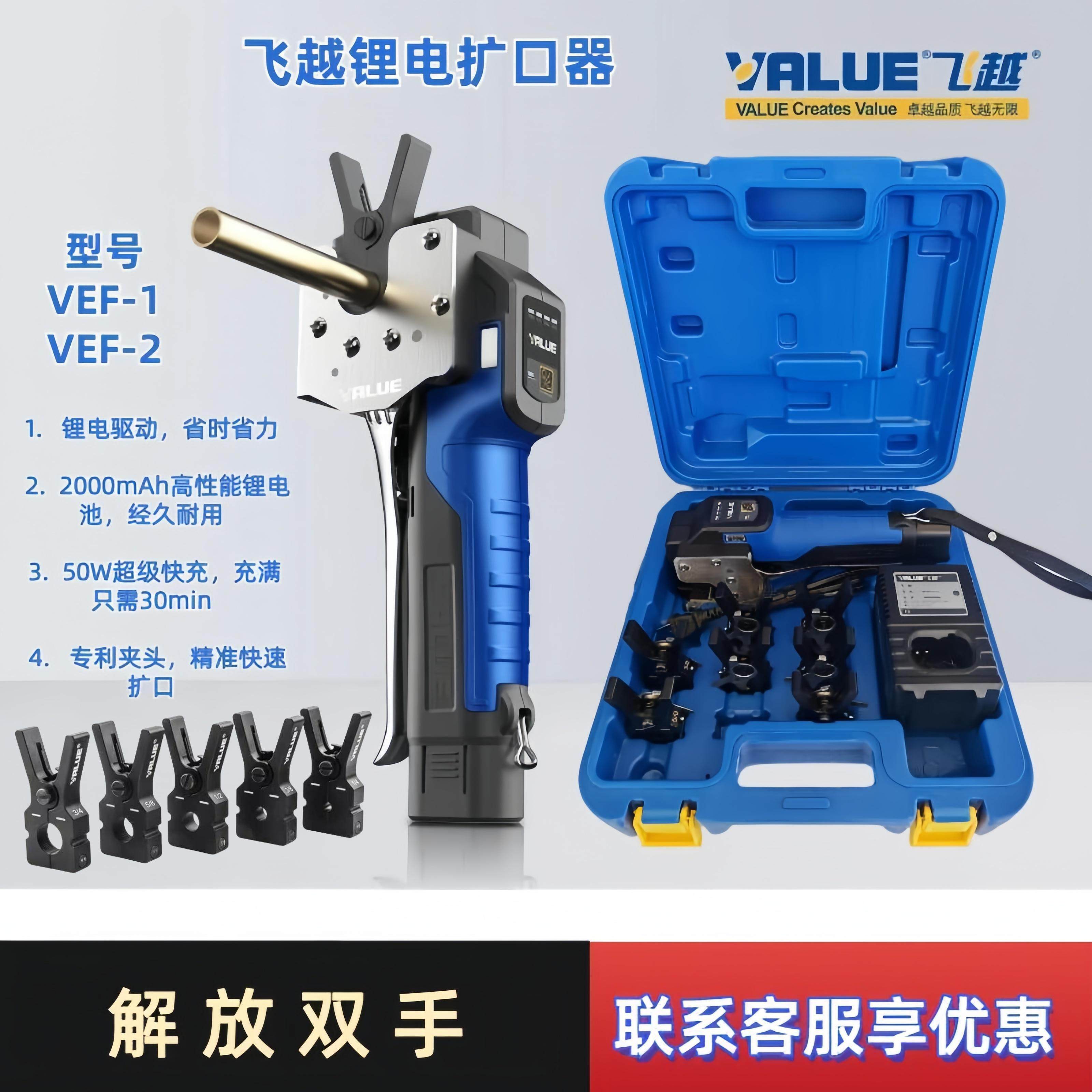 飞越电动扩口器VEF-1  VEF-2铜管喇叭口扩管器 锂电胀管器,鲜花速递/花卉仿真/绿植园艺,洒水/浇水壶,淘宝优惠券,粉丝福利购,淘宝优惠卷
