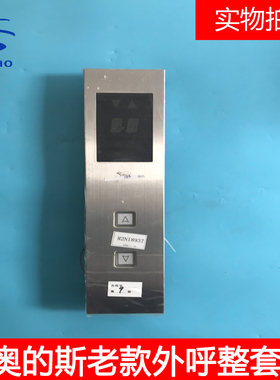 OTIS天津奥的斯全不锈钢外呼显示面板DBA26800G2有底盒外呼整套