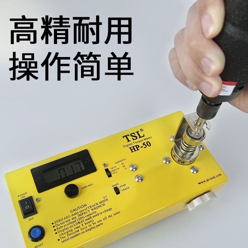 数显扭力测试仪电批风机