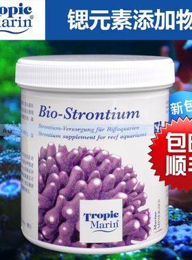 德国进口TM 海水添加剂 锶元素提高提升粉剂\BIO-STRONTIUM\200g