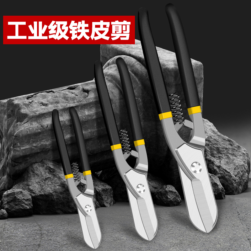 铁皮剪刀工业德式龙骨航空铝扣板弯嘴不锈钢轻钢铁丝专用大剪子