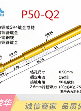 华荣探针 P50-Q2(PA50-Q2)(0#)四爪头测试针 探针 0.68mmT弹簧针