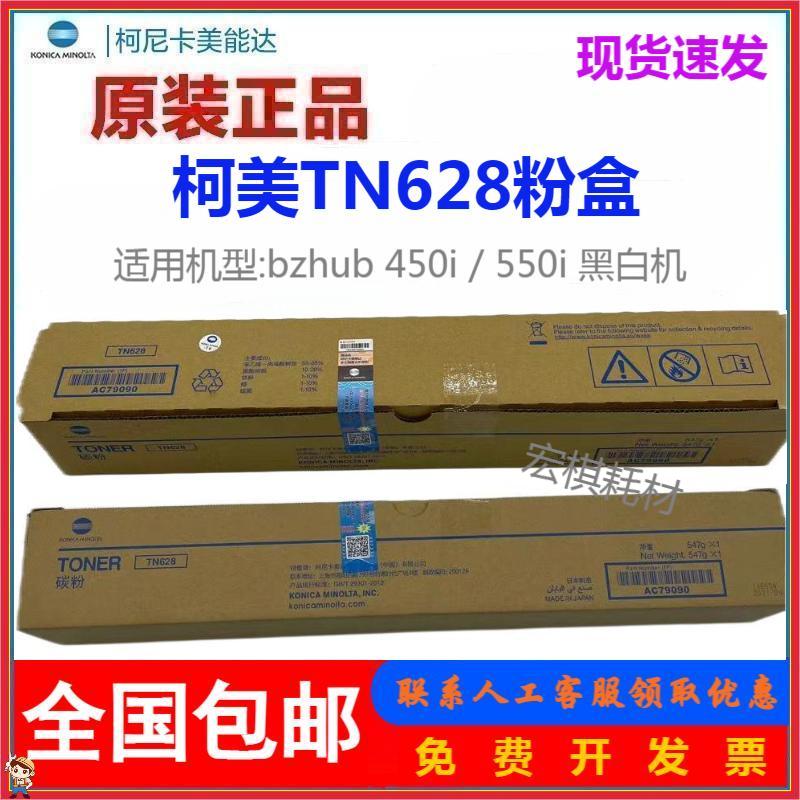原装柯尼卡美能达粉盒墨